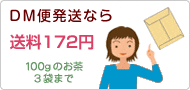 DM便