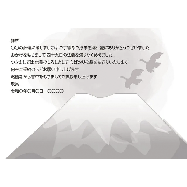 お礼状