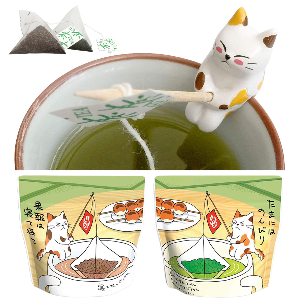 ねこ茶ティーバッグ