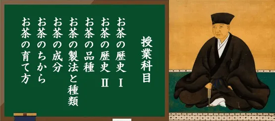 お茶のみ女子大学の黒板